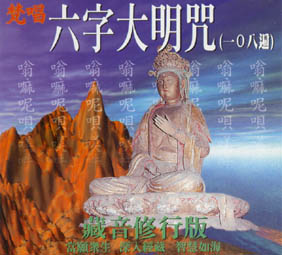 Avalokitishvara